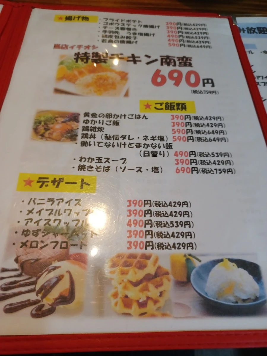 Family Menu photo 5